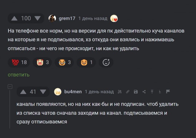 Пикабушники и Мах