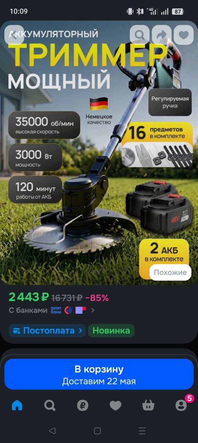 Дайте поспать!