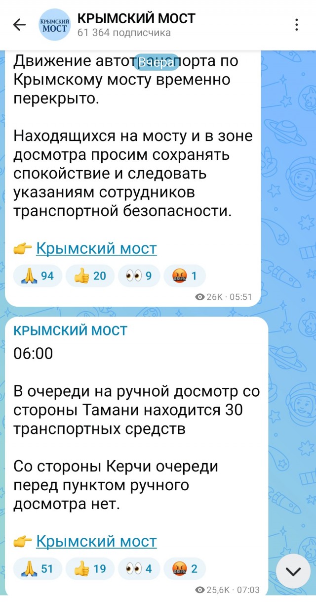 Крымский мост перекрыт