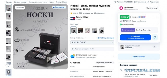 Как подруга носками зад вытирала