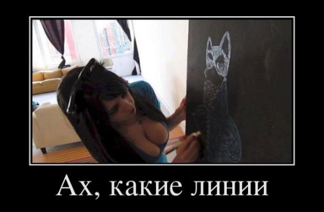 Демотиваторы 18+