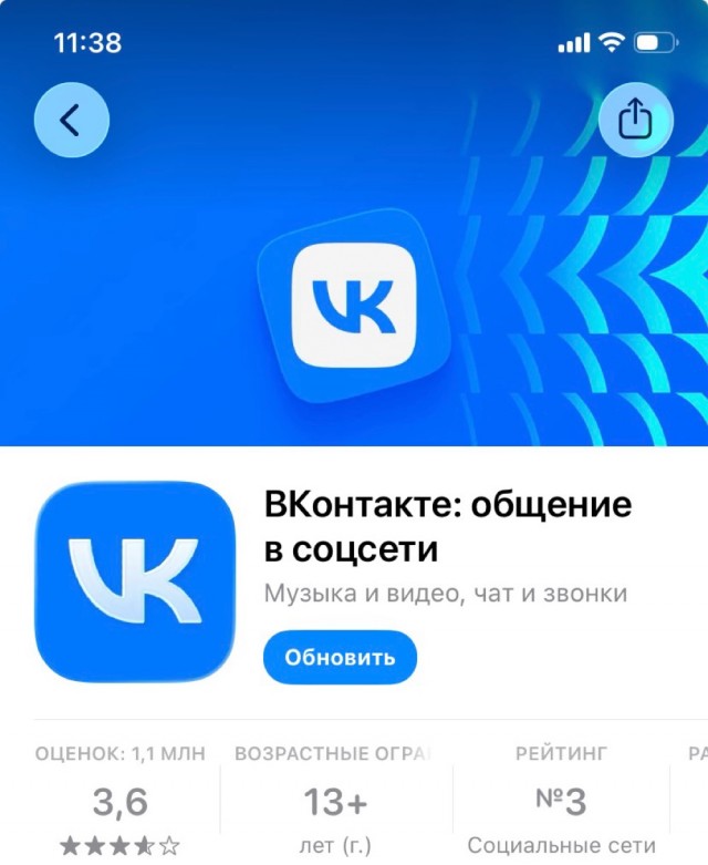Приложения VK, Почту Mаil ru, Одноклассники удалили из AppStore