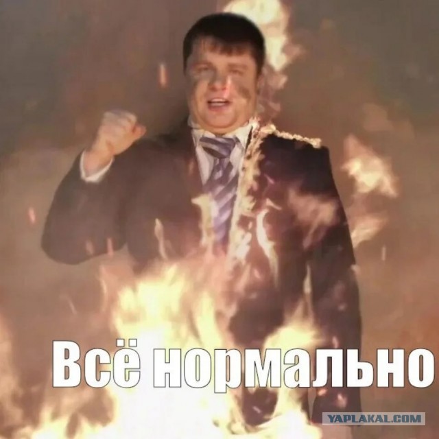 Я-….