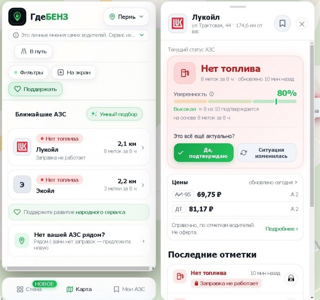 Очередь за бензином