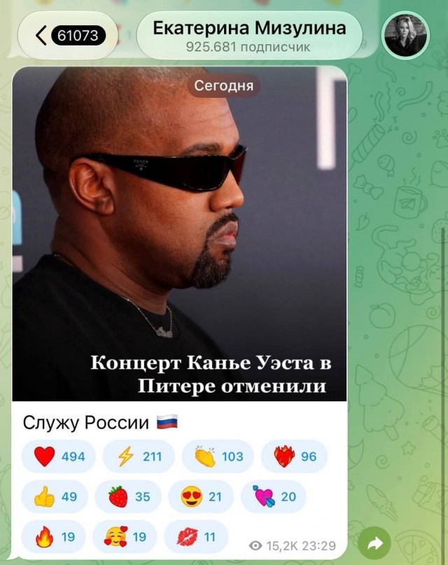 Концерт Канье не отменён