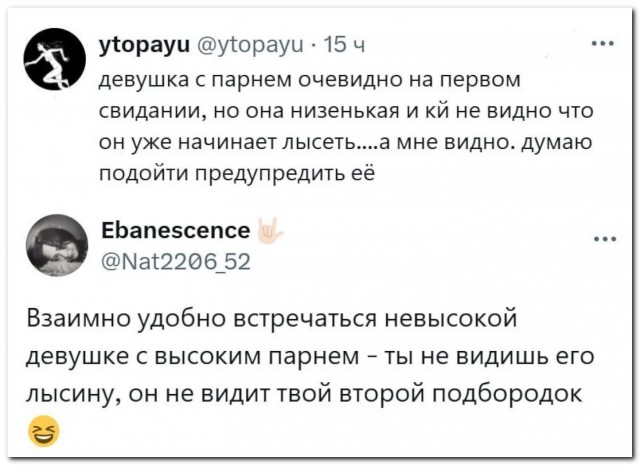 Баланс⁠