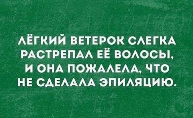Картинки для деградации 283 (разной степени свежести)