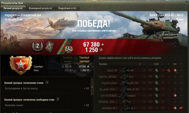 Wargaming 63