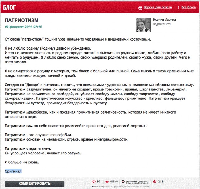 Антироссийские = госпреступление.