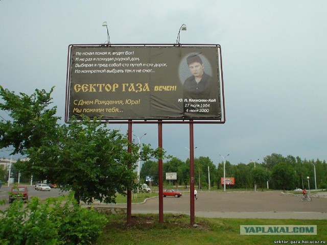 50 лет Юрию Клинских...