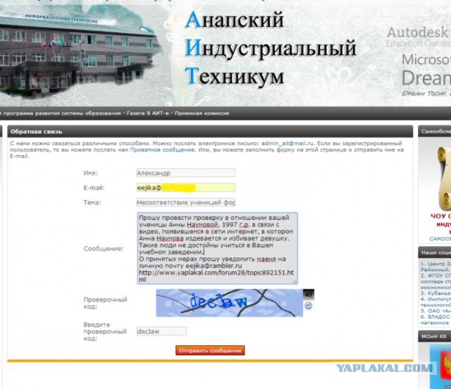 Очередной беспредел малолеток г. Абинск