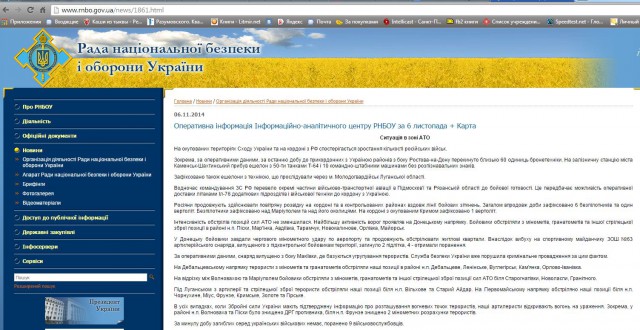 Украинская армия перешла в наступление