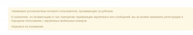 Премия Рунета 2014. Голосуем за ЯПлакалъ