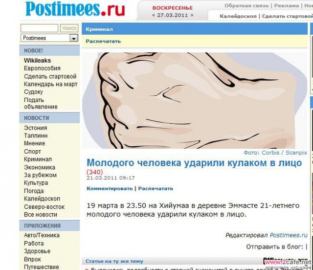 Сломал нос хулигану