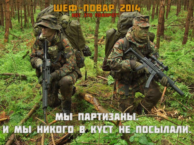 Финал кулинарного конкурса "Шеф-повар 2014"