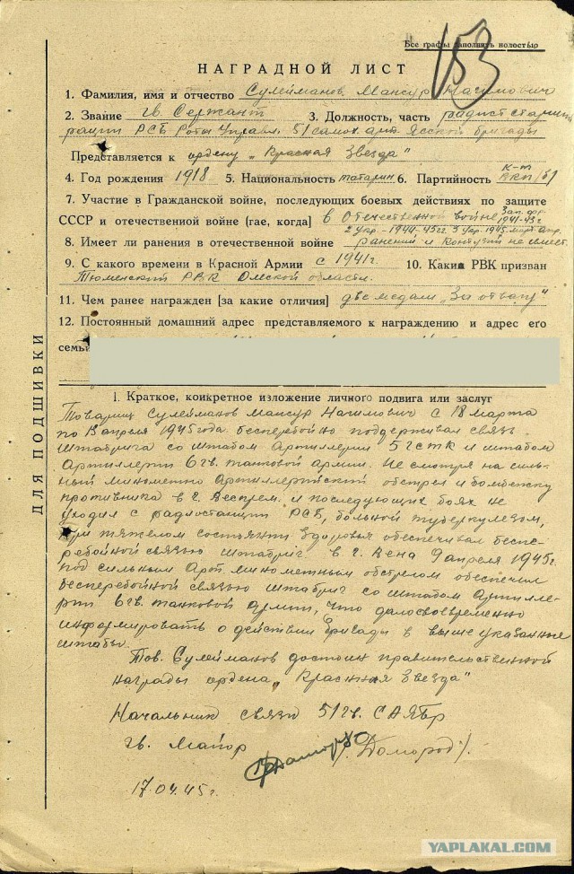 А вы нашли своих дедов?