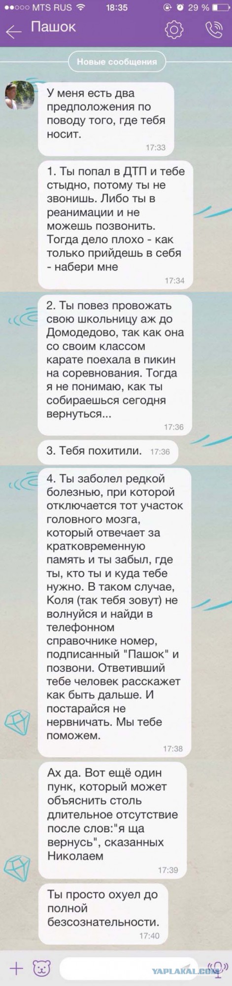 Смешные комментарии из социальных сетей