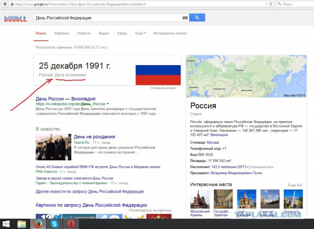 Логотип гугла