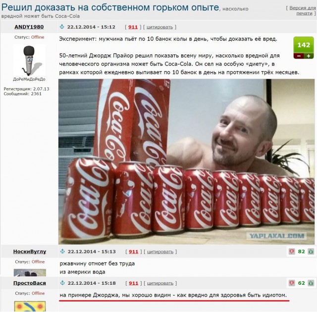 Смешные комментарии из ЯПлакалъ