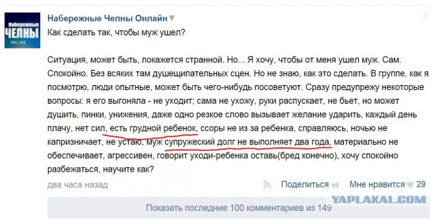 Женские комментарии.