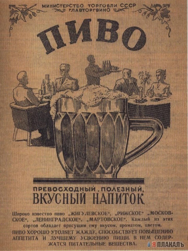 ПИВО. Все про пенистый напиток