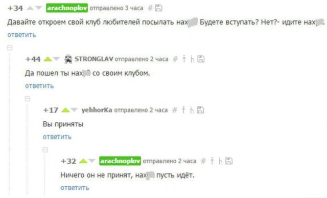 Смешные комментарии 28.02.2016