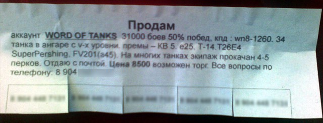 Нижегородский угрозыск нашёл украденный в игре World of Tanks танк