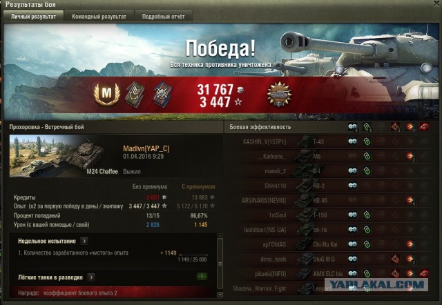 Wargaming 34