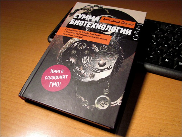 Вопрос полезности ГМО решен?
