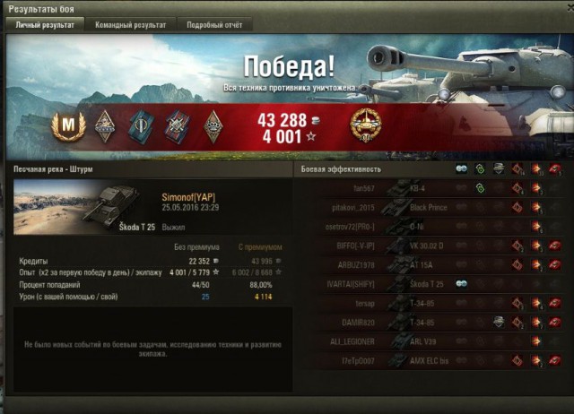 Wargaming 36