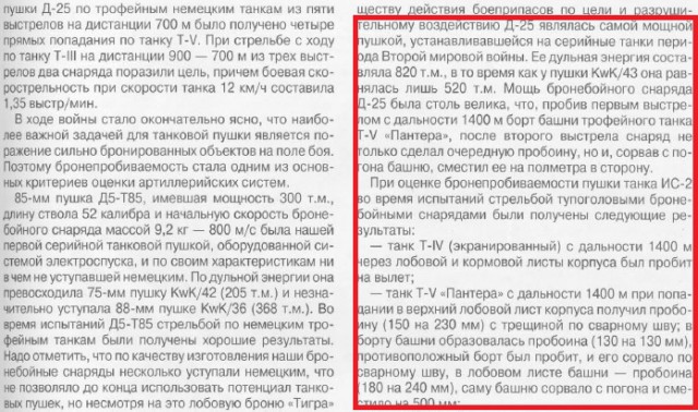Немецкий тяжелый танк «Пантера»