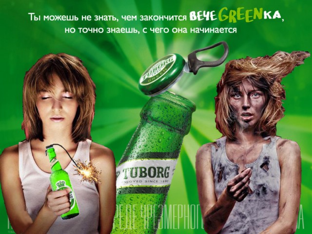 Фотожаба: чем закончится вечеgreenка?