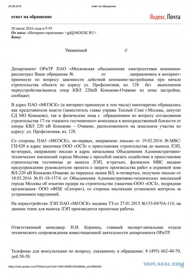 Массовая драка между местными жителями и строителями в Теплом стане