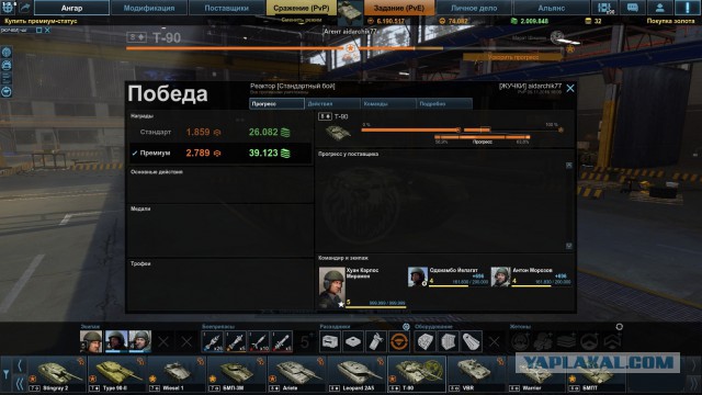 Armored Warfare