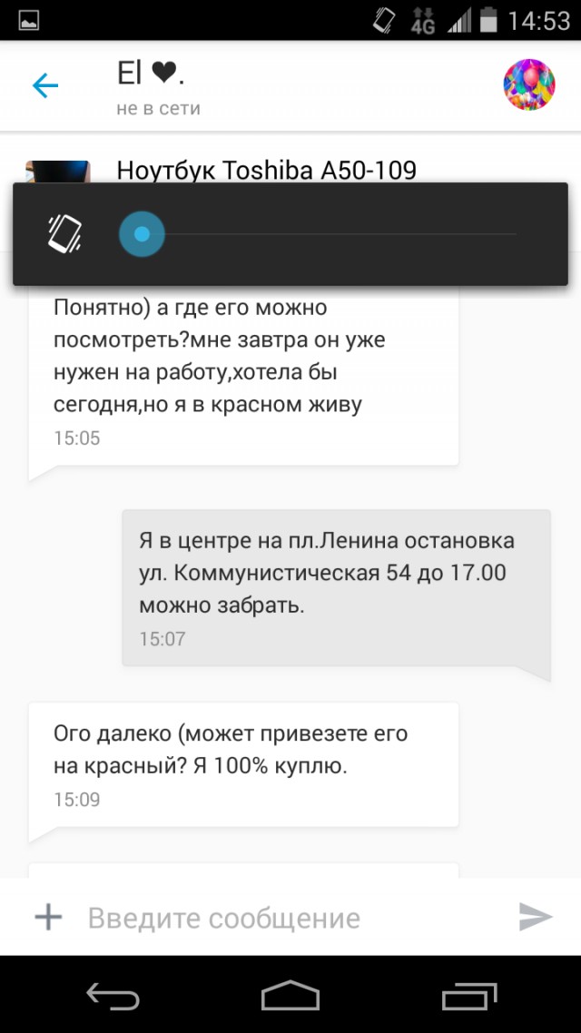 Не наглая, а мать