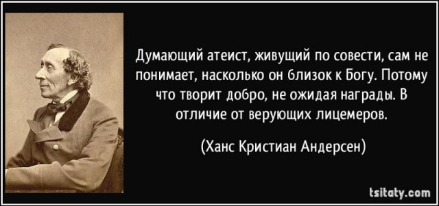 Почему религиозные лидеры, да и просто верующие, не считаются с чувствами атеистов?