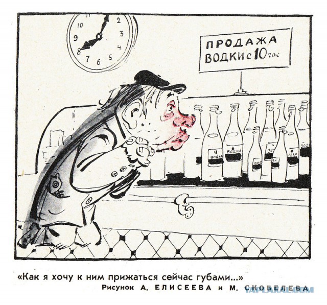 Карикатуры про алкоголь