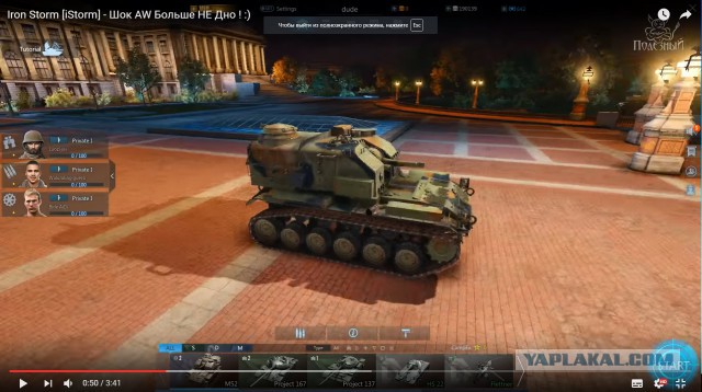 Armored Warfare