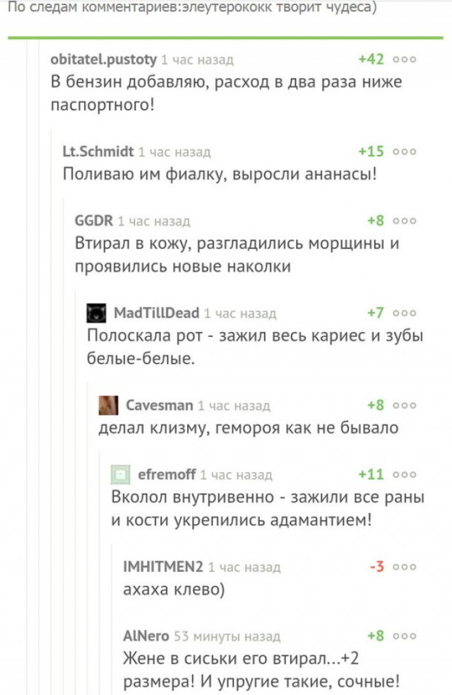 Смешные комментарии из социальных сетей 28.04.2017