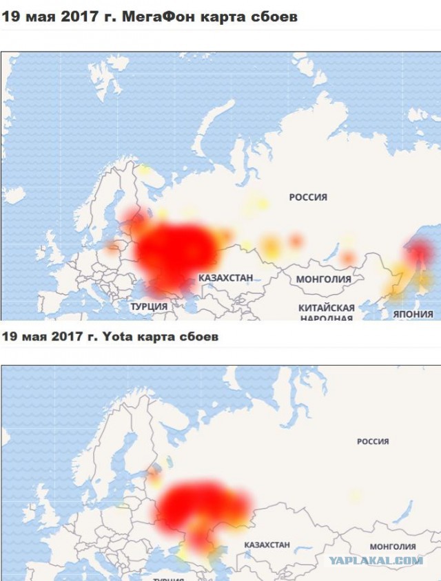 Мегафон сломался