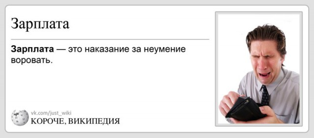 Альтернативная Википедия