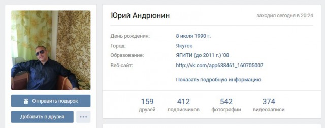 Залезли на памятник ВОВ