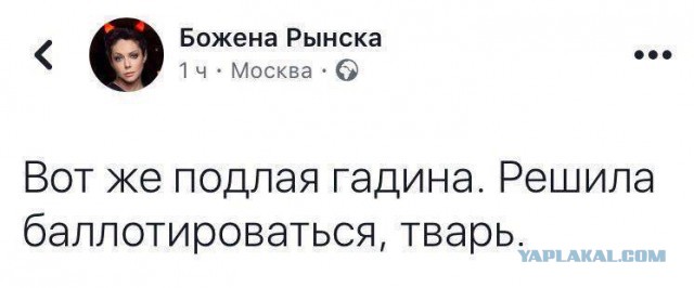 Ксения Собчак объявила об участии в президентских выборах 2018 года