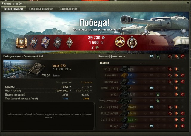 Wargaming 50! Пыщ пыщ, пробил! Урааа!