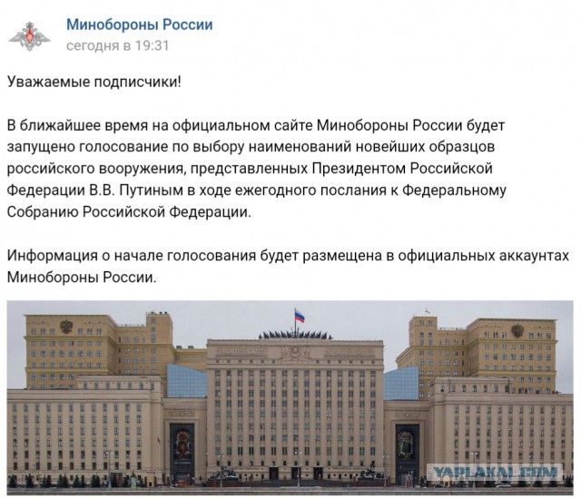 Путин во время послания показал запуск стратегической и крылатой ракет