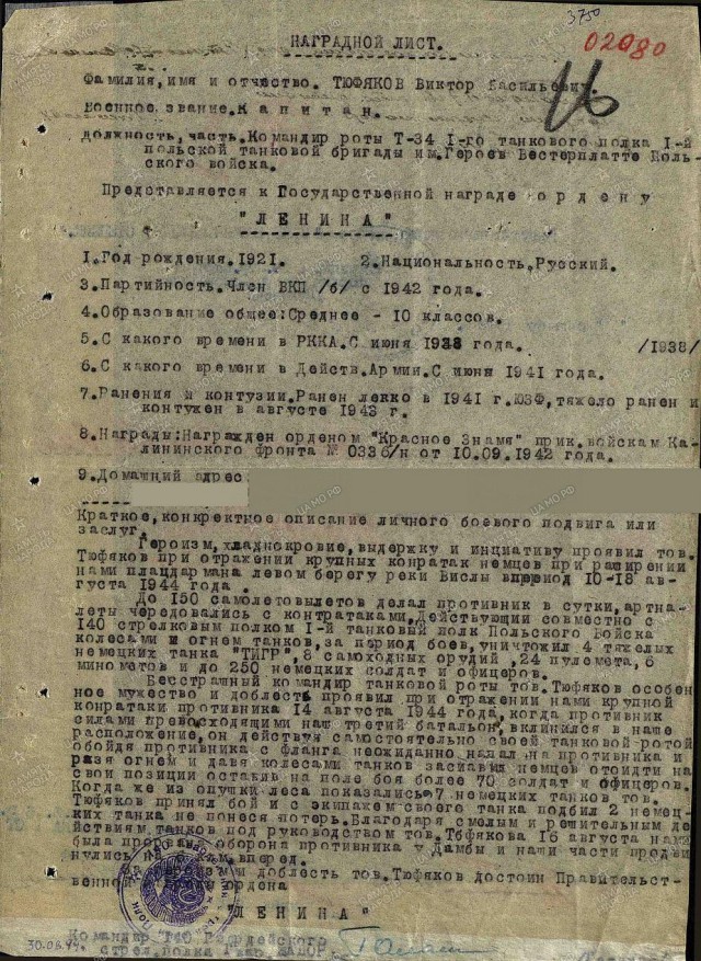 Поручник Ольгерд Ярош не погиб!