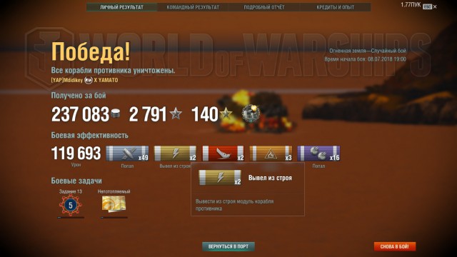 World of Warships - 5