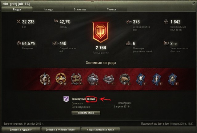 Wargaming 54