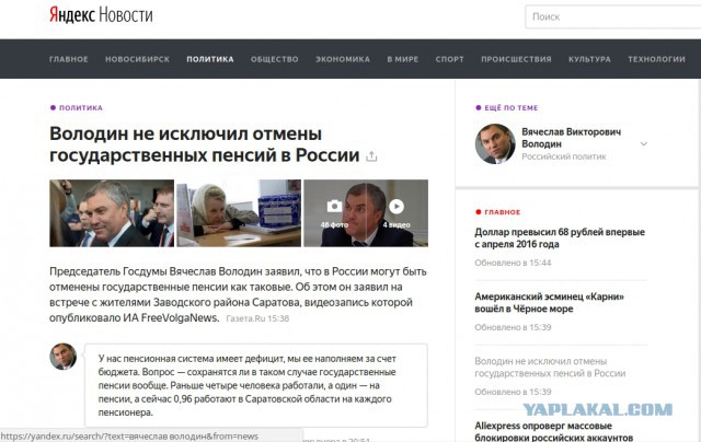 Пенсионная реформа вскоре может ударить по военным и силовикам