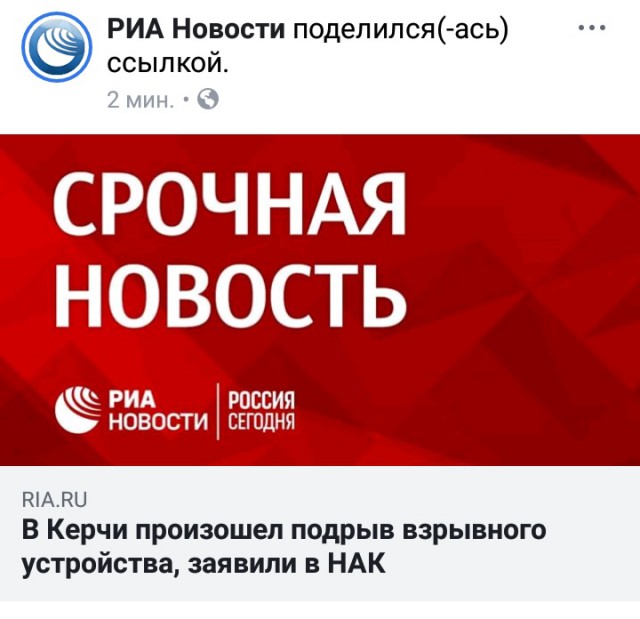 21 человек погибли и 50 пострадали в результате взрыва в колледже в Крыму